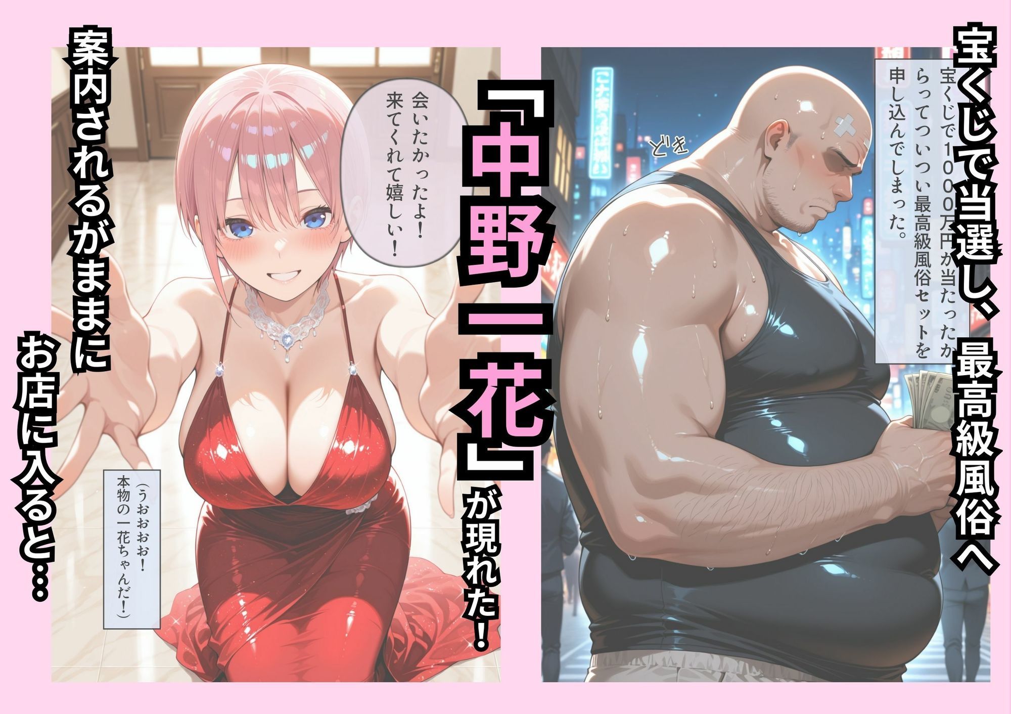 中野家風俗パッケージ！ソープ一花編！ サンプル画像1