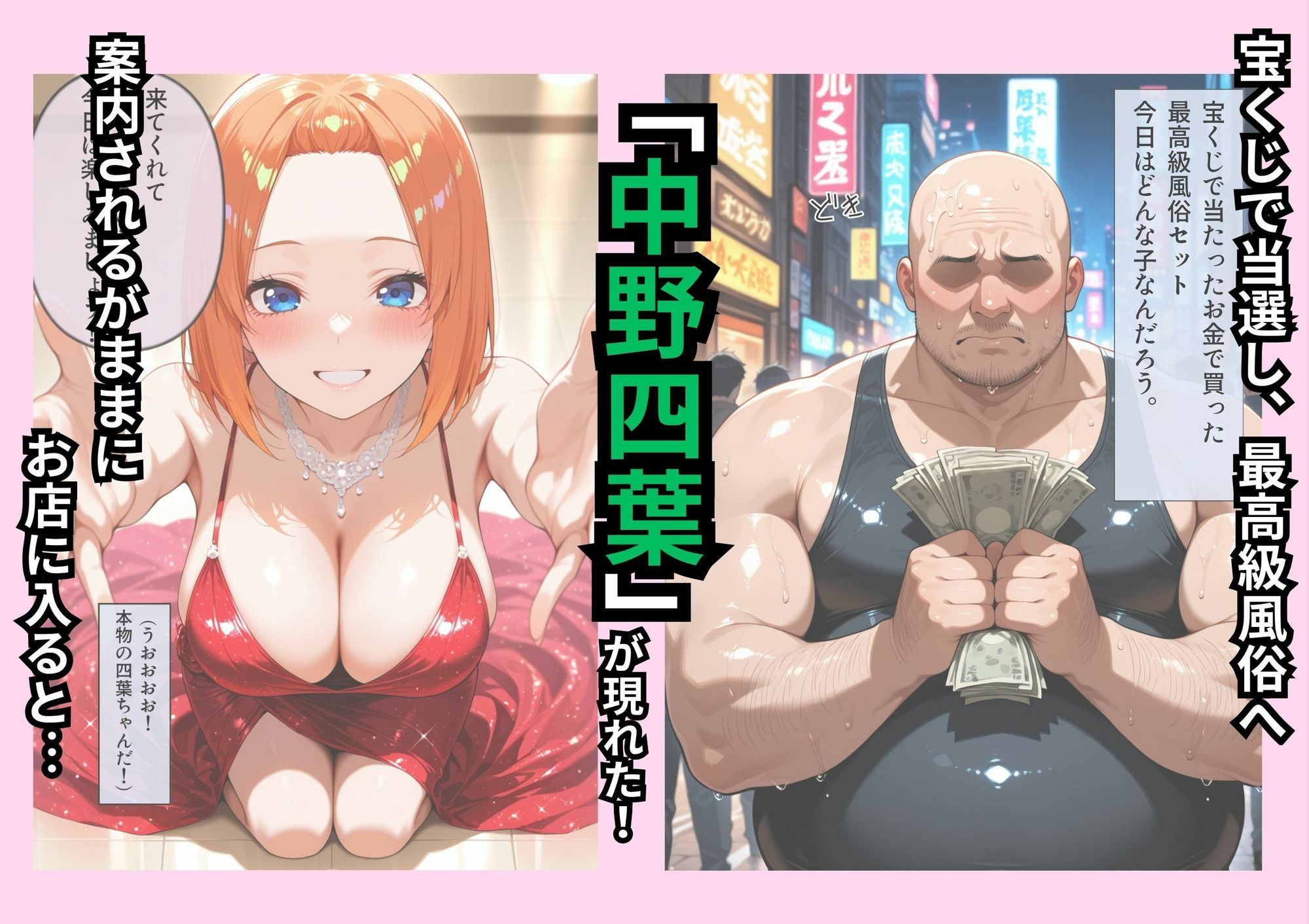 中野家風俗パッケージ！ソープ四葉編！ サンプル画像1