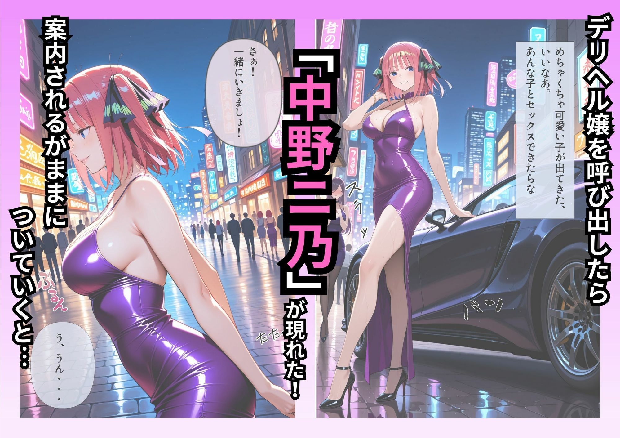 中野家風俗パッケージ！デリヘル二乃編！ サンプル画像1