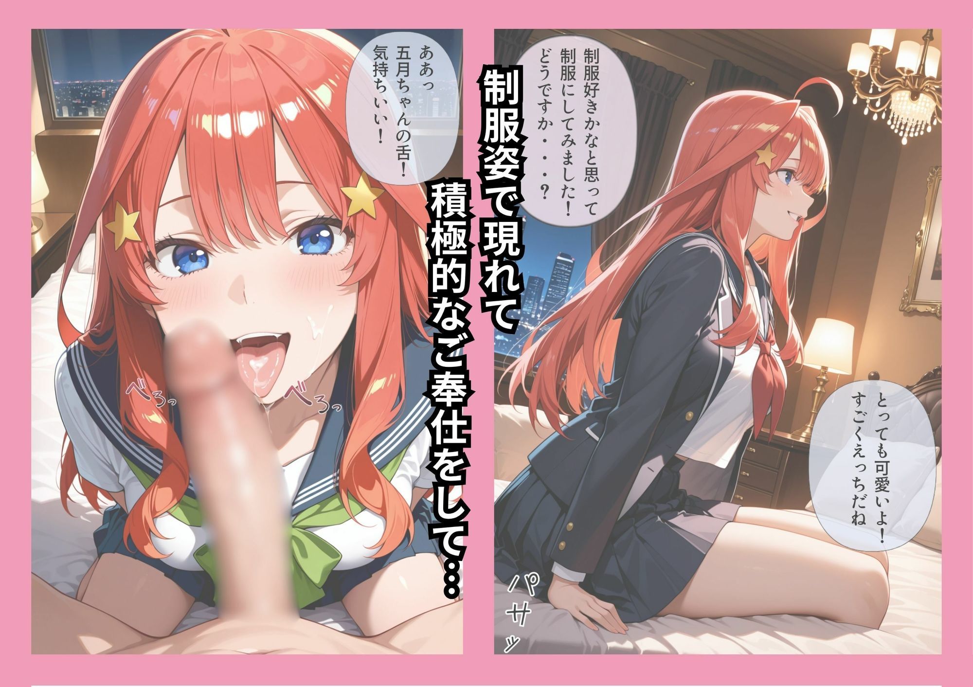中野家風俗パッケージ！デリヘル五月編！ サンプル画像2