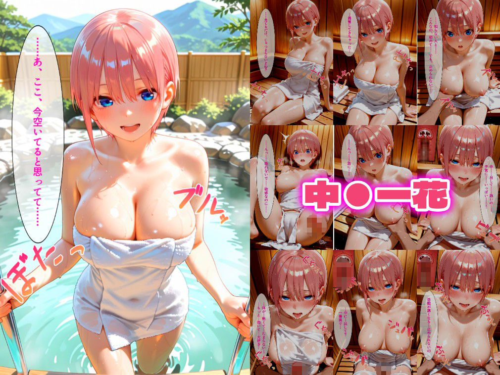 中野家！？五つごサウナハーレム  〜止まらない汗だくSEX〜 サンプル画像1