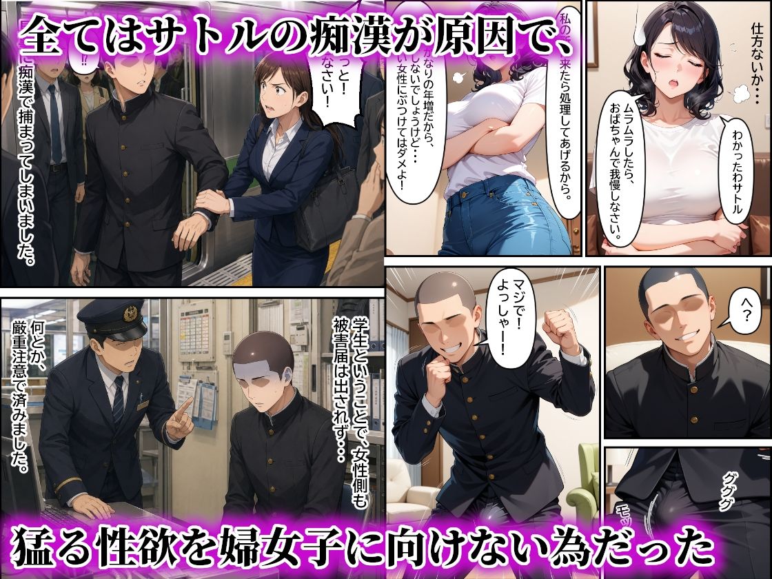 主婦達の使ってないオマ〇コに使用許可が出たのでブッ刺してやった話 サンプル画像4