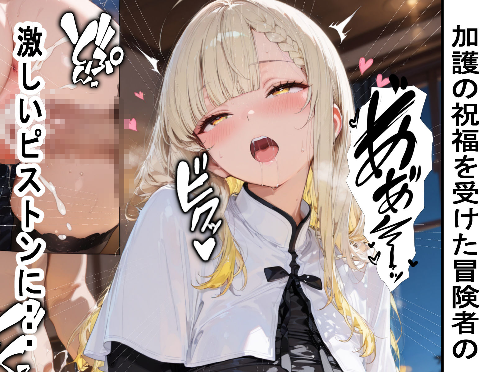 主様っ！ 私、エナジー回収頑張ります！ サンプル画像6