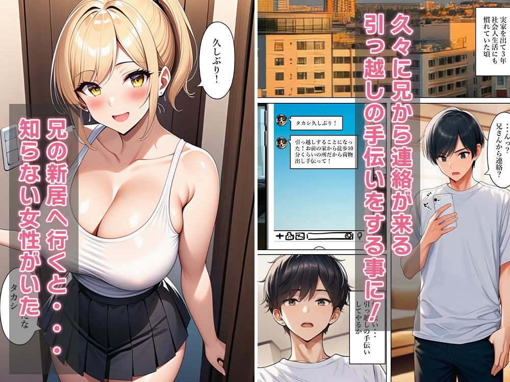 久々に再会した兄が女体化！？〜弟の童貞を奪いました〜 サンプル画像2