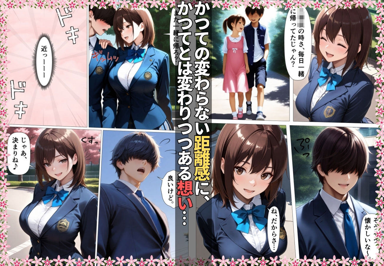 久々に再会した幼馴染が痴女で誘惑されガチハメSEXした件【コミック】【女子校生】【いちゃラブ】【淫乱】【150p】 サンプル画像3