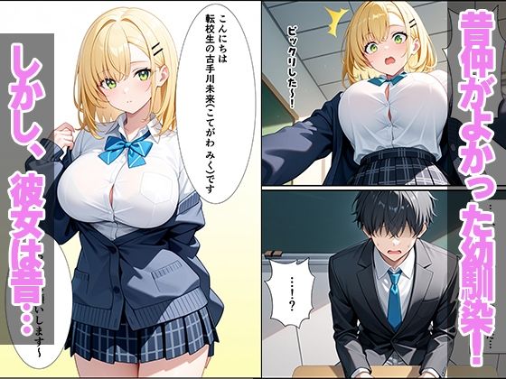 久々に再開した幼馴染がギャルになっていてイチャラブセックスしちゃった話 サンプル画像2