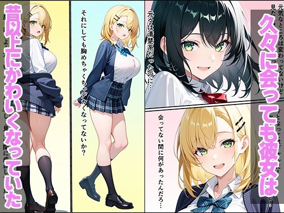 久々に再開した幼馴染がギャルになっていてイチャラブセックスしちゃった話 サンプル画像4