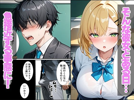 久々に再開した幼馴染がギャルになっていてイチャラブセックスしちゃった話 サンプル画像5