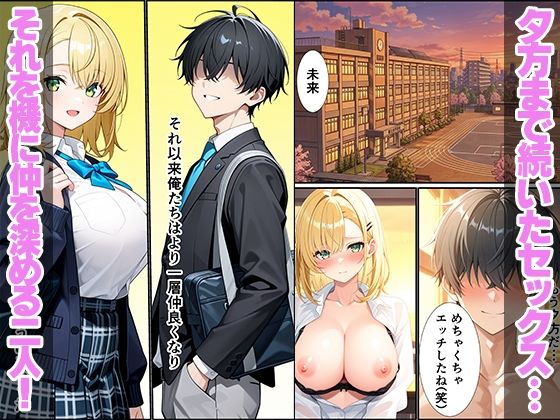 久々に再開した幼馴染がギャルになっていてイチャラブセックスしちゃった話 サンプル画像9