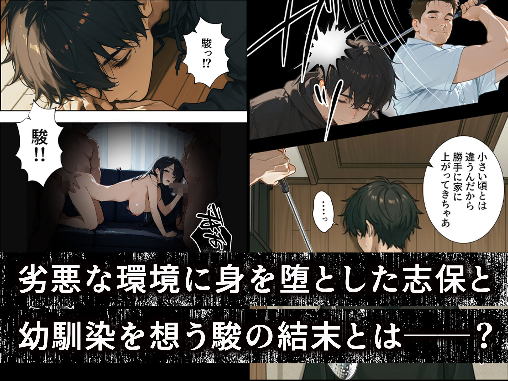 久しぶりに再会した幼馴染がメス堕ち開発済みだった話 サンプル画像10