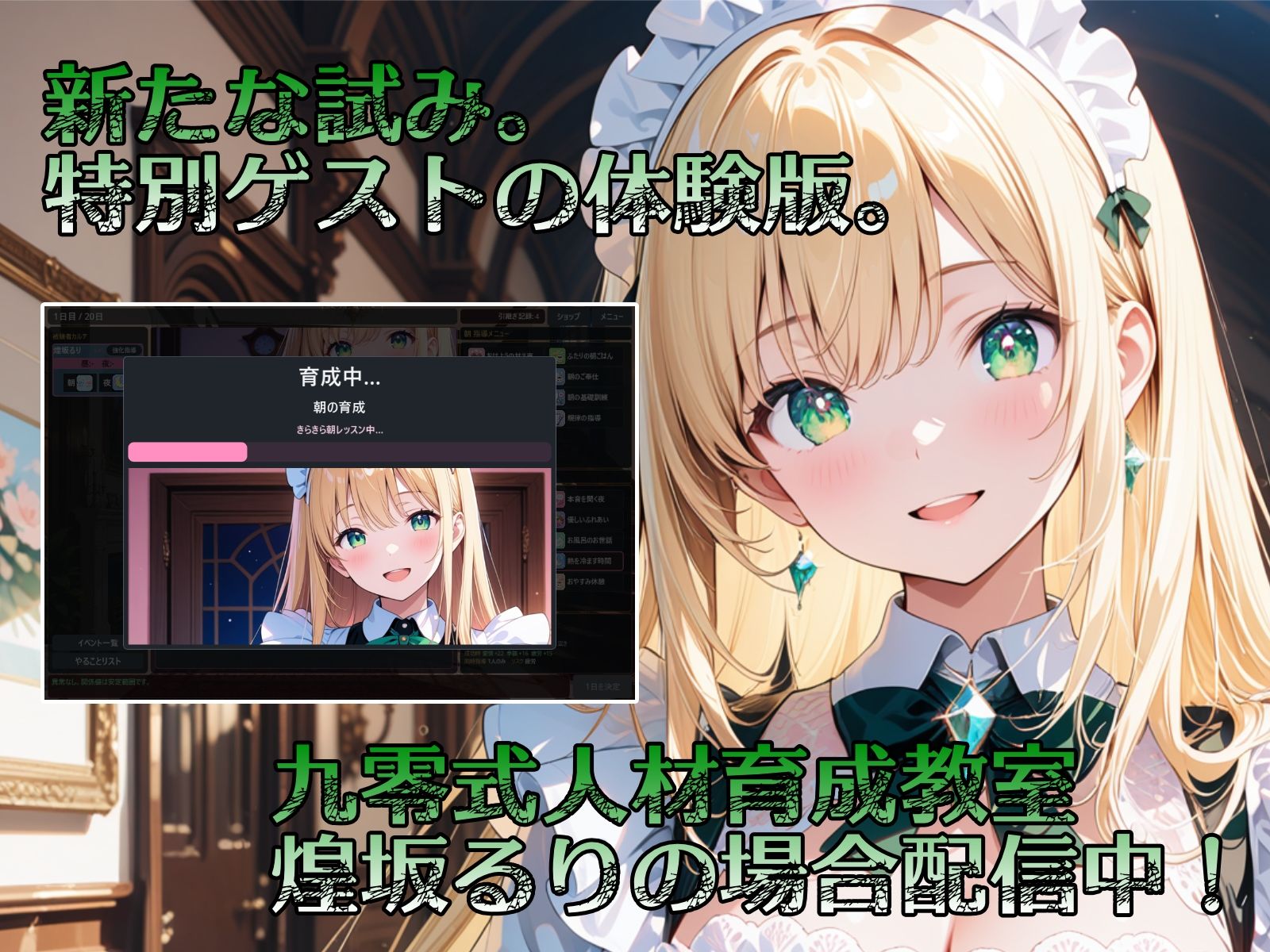 九零式人材育成教室 for Windows サンプル画像6