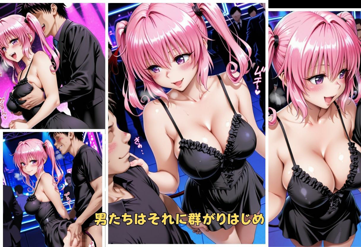 乱交ハプニングナイト 〜店内全員で犯●れる極上ボディ〜ナナ編 サンプル画像5