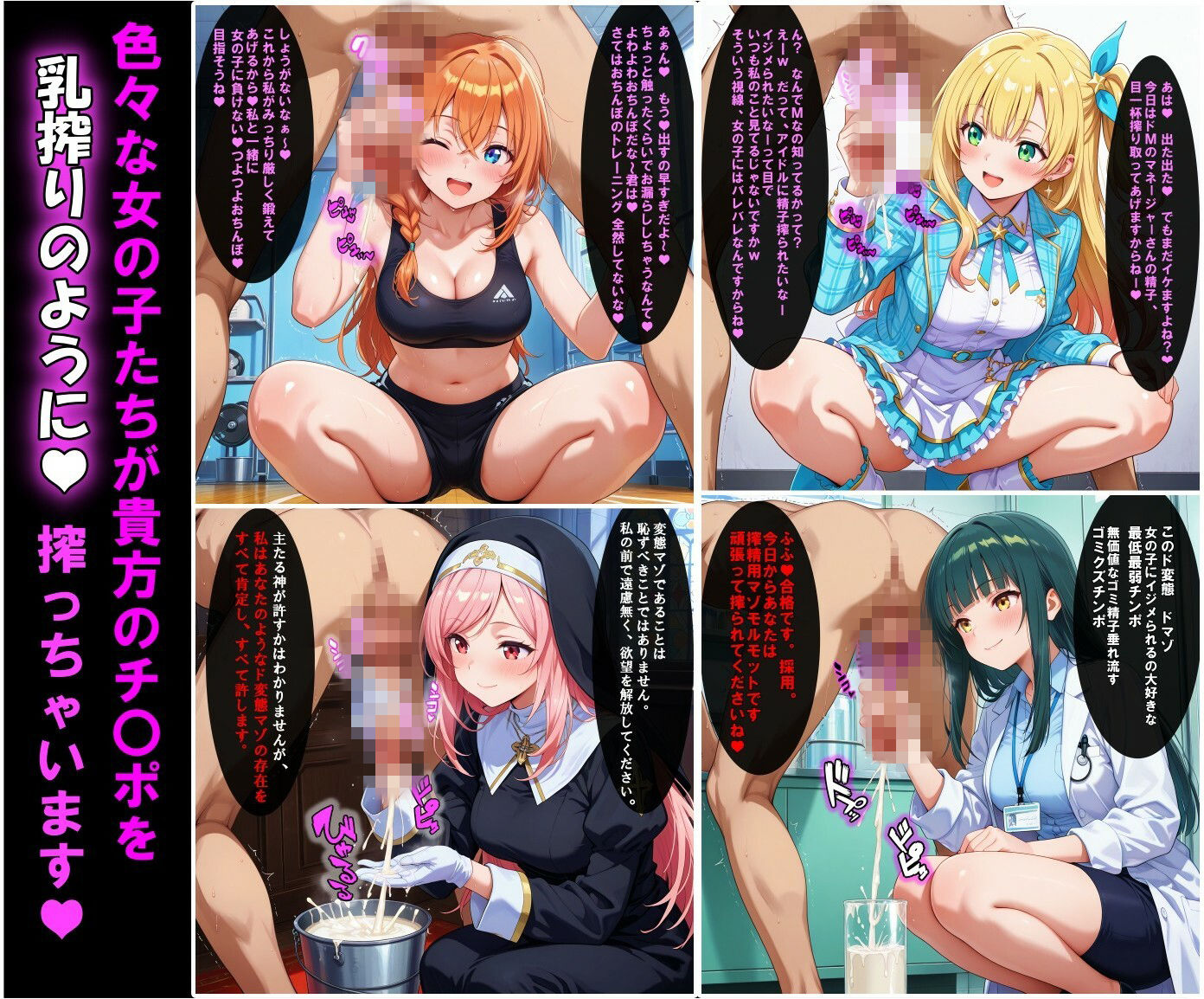 乳搾り手コキで搾られるCG集 サンプル画像1