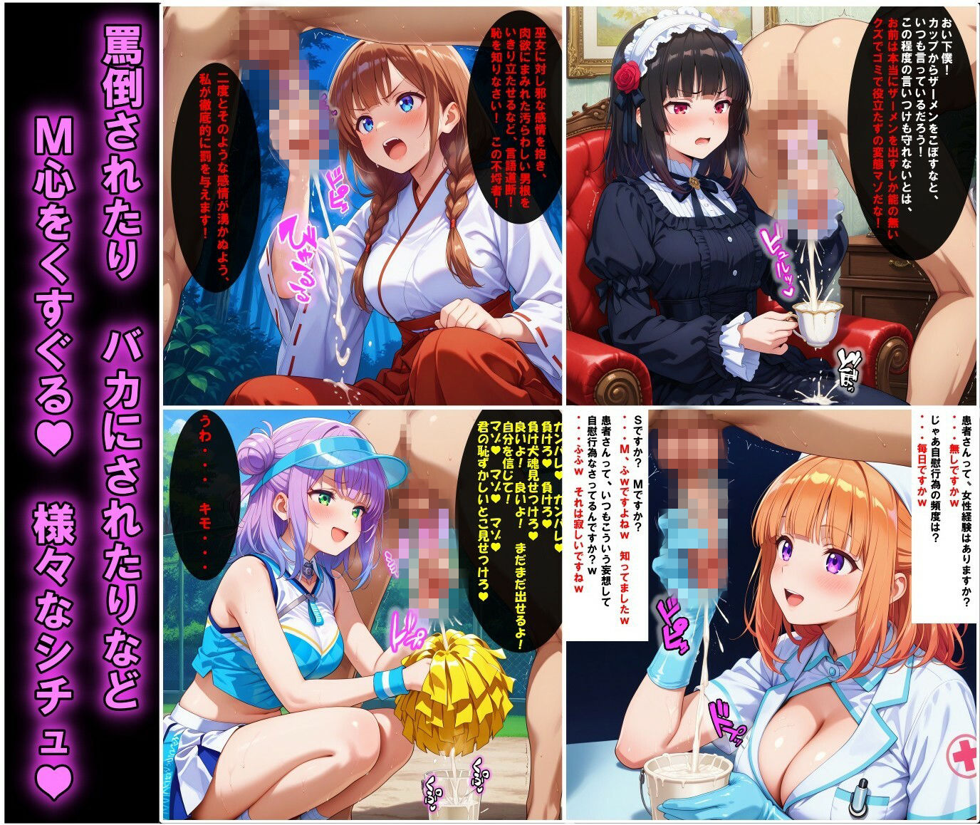 乳搾り手コキで搾られるCG集 サンプル画像2