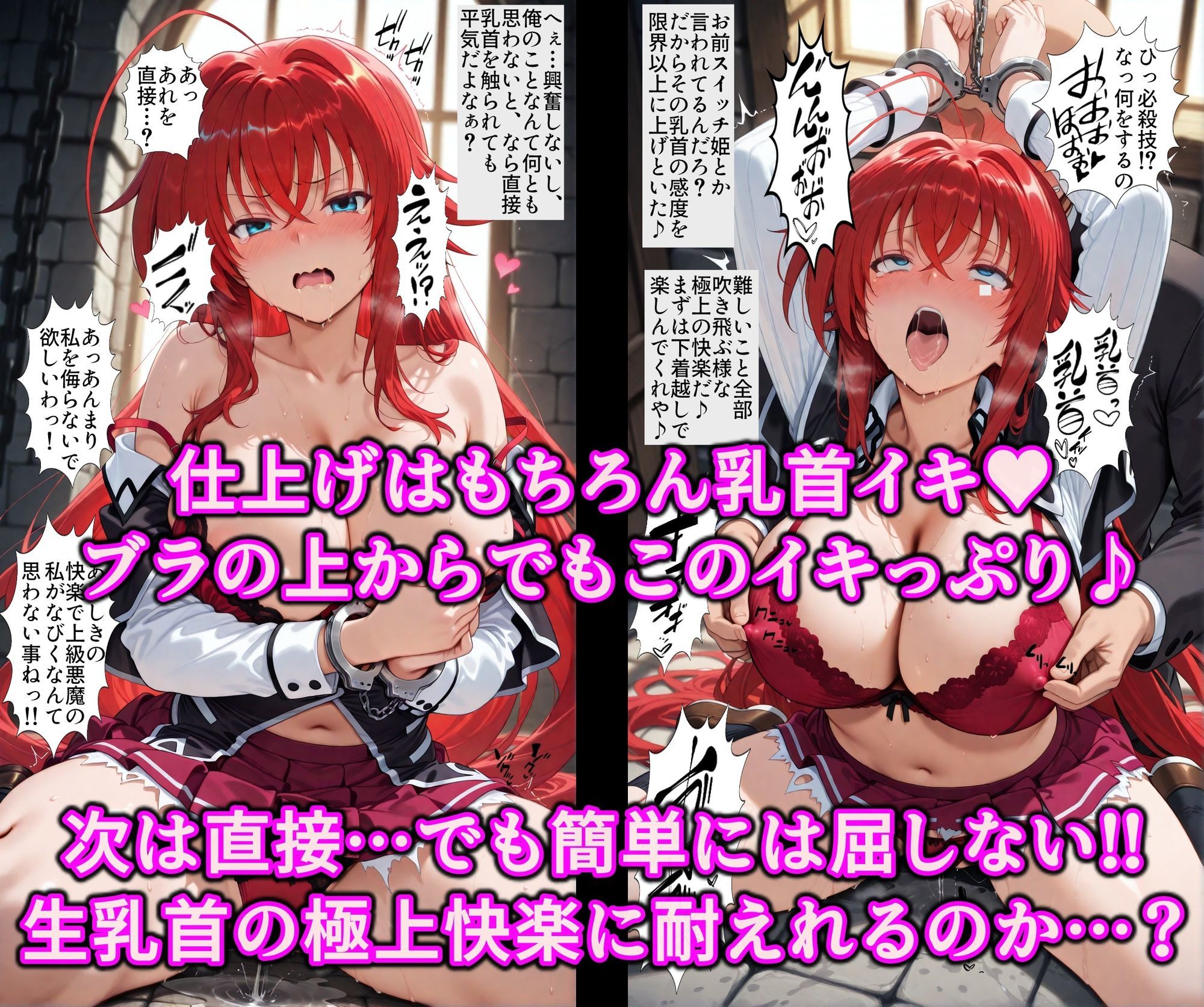 乳首スイッチで部長が精液便女堕ち♪洗脳神器とアへ堕ち精子で爆乳淫乱調教！乳首イキ地獄で俺専用のおっぱい隷女 サンプル画像4