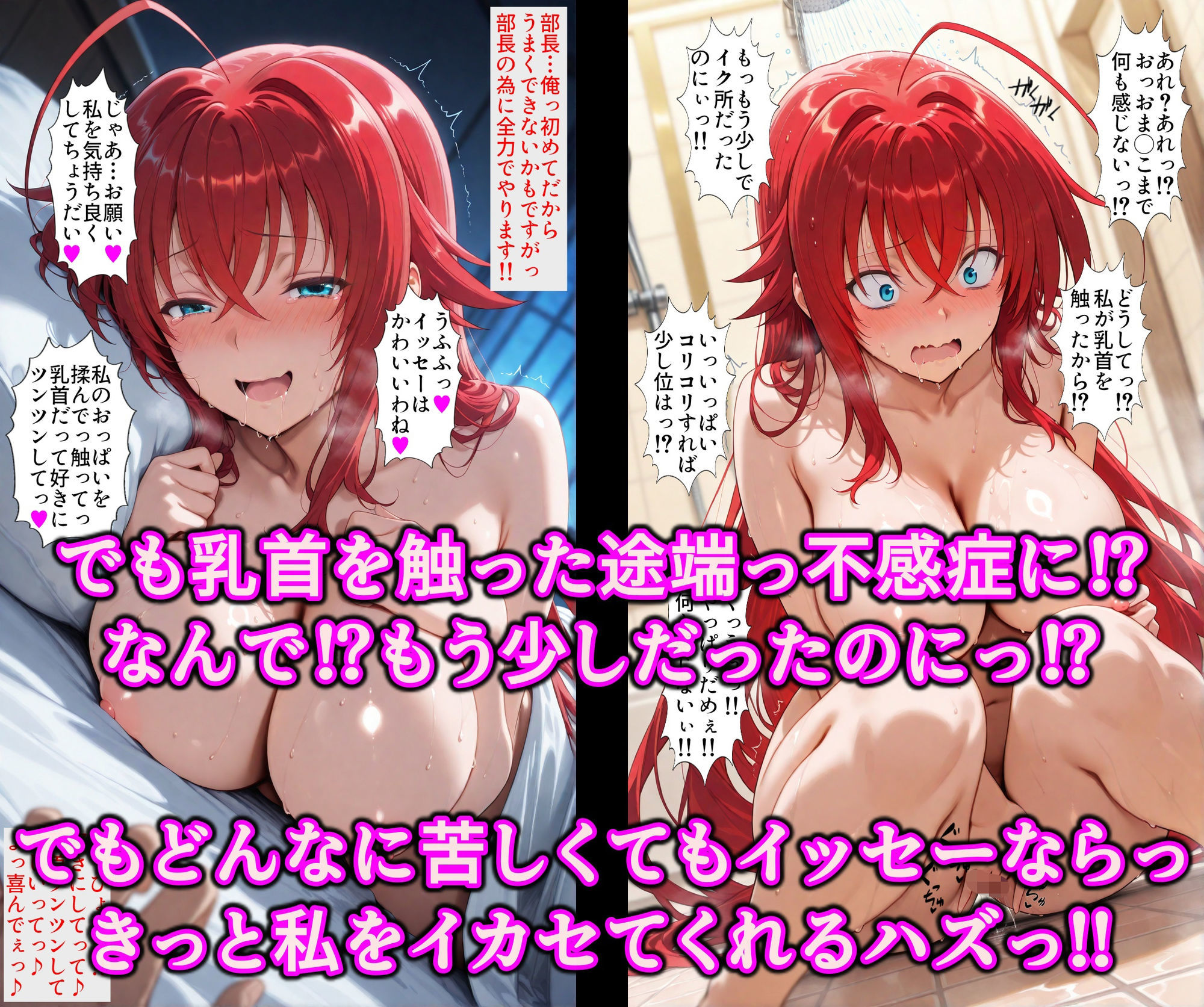 乳首スイッチで部長が精液便女堕ち♪洗脳神器とアへ堕ち精子で爆乳淫乱調教！乳首イキ地獄で俺専用のおっぱい隷女 サンプル画像6