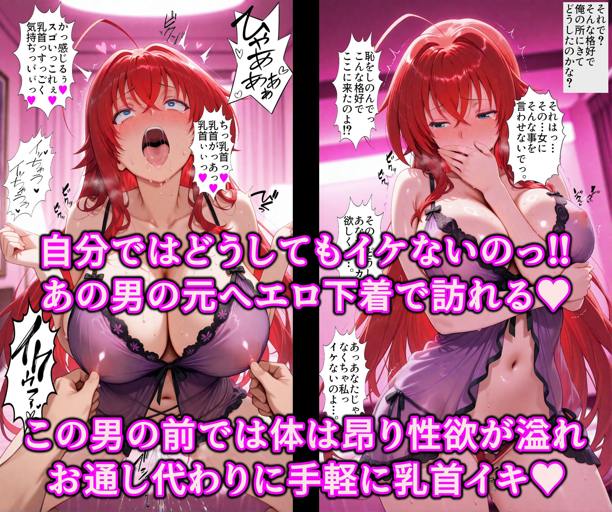 乳首スイッチで部長が精液便女堕ち♪洗脳神器とアへ堕ち精子で爆乳淫乱調教！乳首イキ地獄で俺専用のおっぱい隷女 サンプル画像8