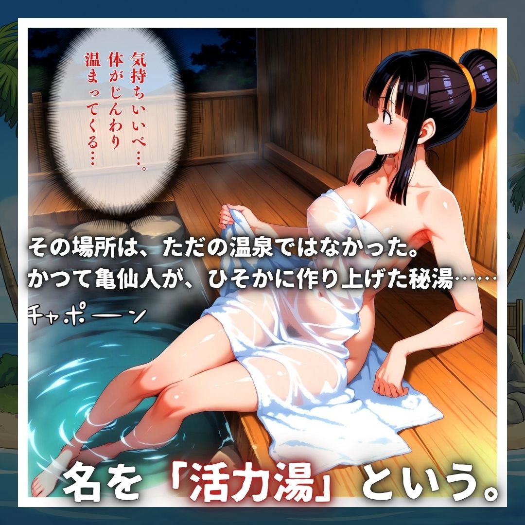 亀スケベ仙人にハメられた弟子妻たち サンプル画像2