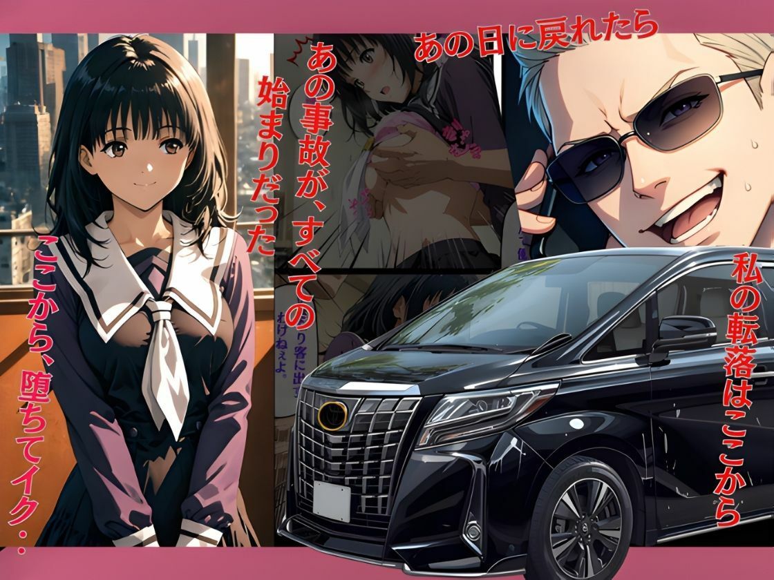 事故の代償は飼育生活でした。 サンプル画像1