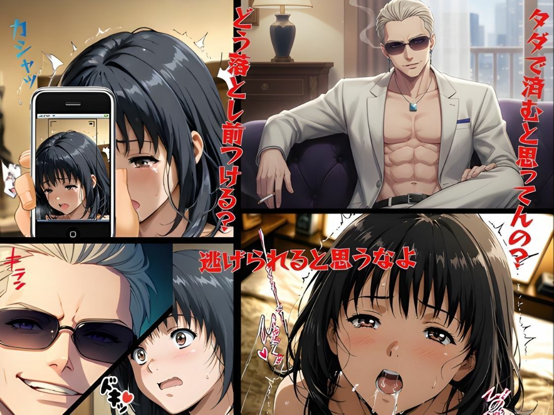 事故の代償は飼育生活でした。 サンプル画像2