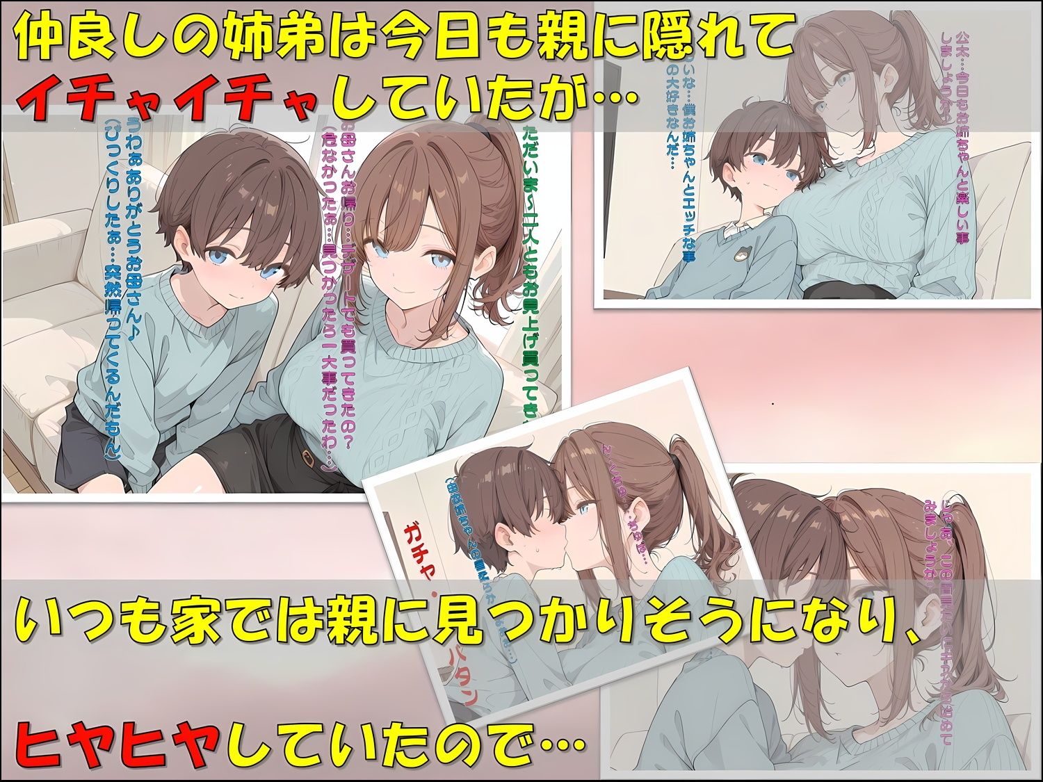 二人だけの秘密〜自宅以外の場所を求めて〜 サンプル画像2