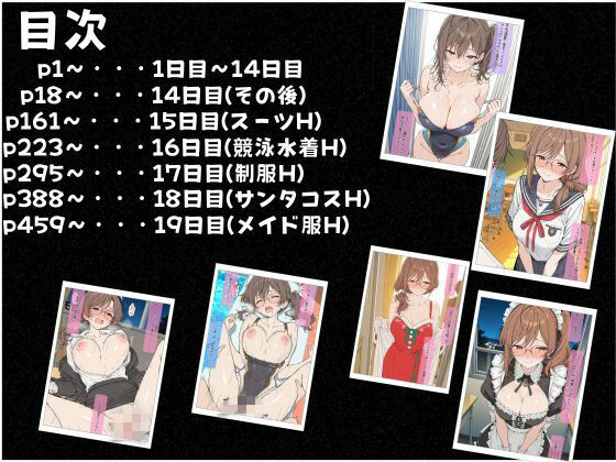 二週間後にえっちする教育実習生 サンプル画像3