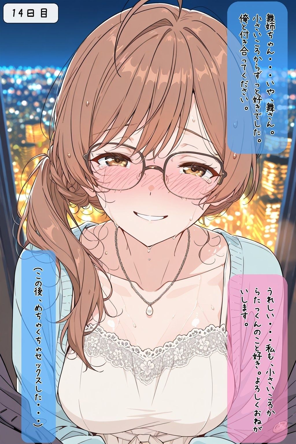 二週間後にえっちする教育実習生 サンプル画像9