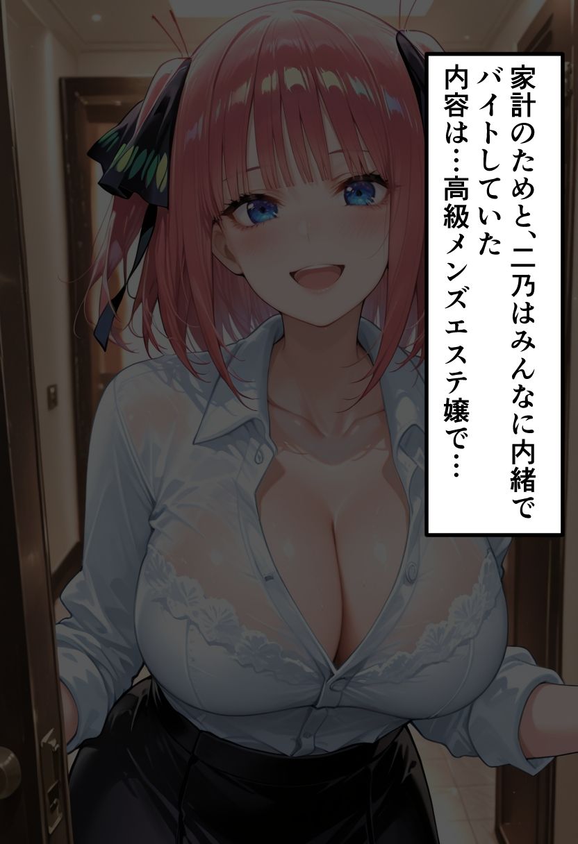 五◯分の花嫁 金欠ツンデレ二乃の秘密治療 「家族のため」と言いながらイキ狂う夜 サンプル画像2