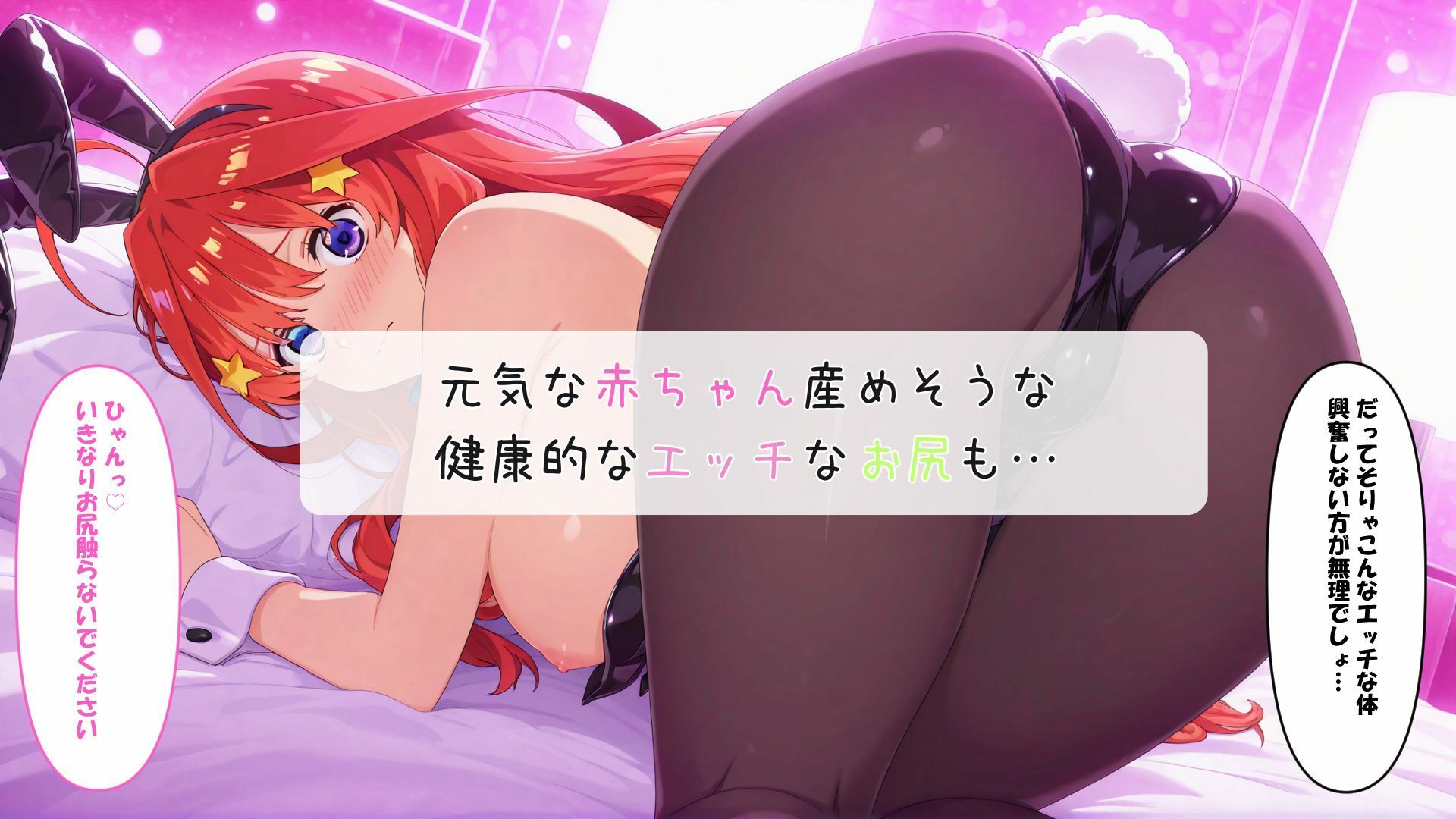 五〇分のバニー風俗 サンプル画像6