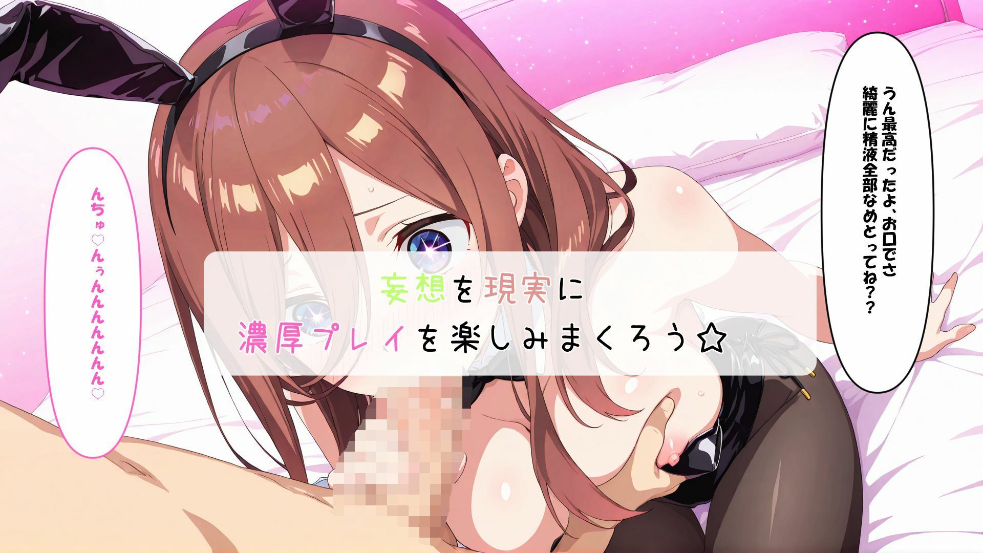 五〇分のバニー風俗 サンプル画像9