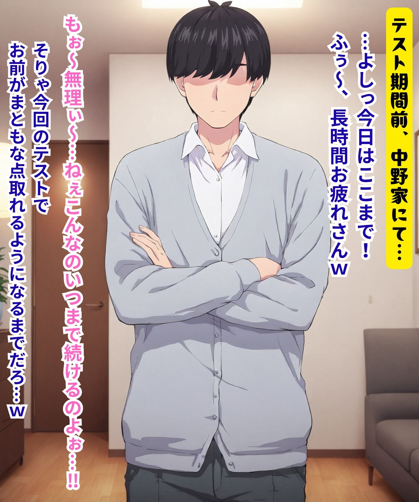五〇分の寝取られ サンプル画像1