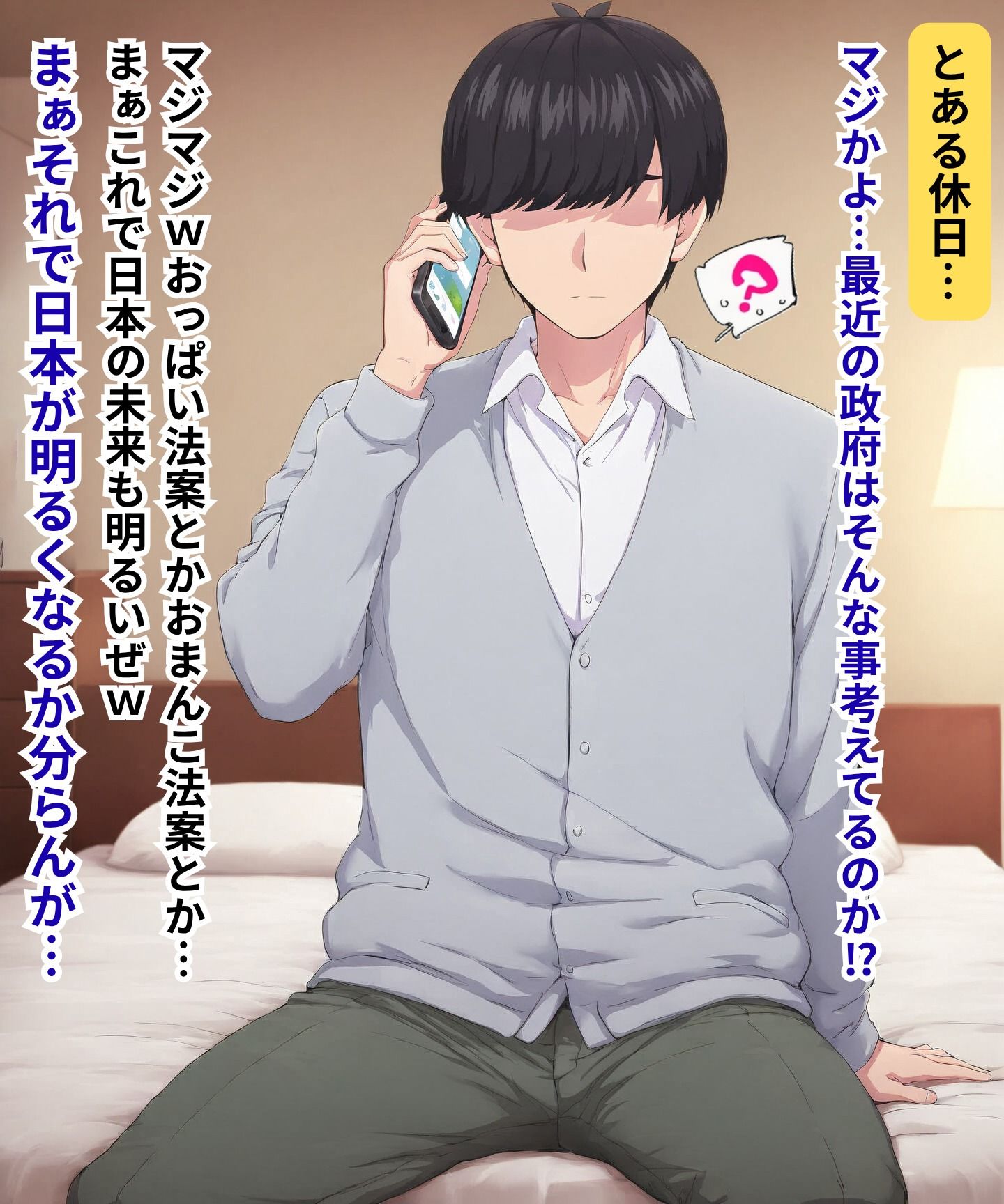 五〇分の寝取られ（二〇編）後編 サンプル画像1