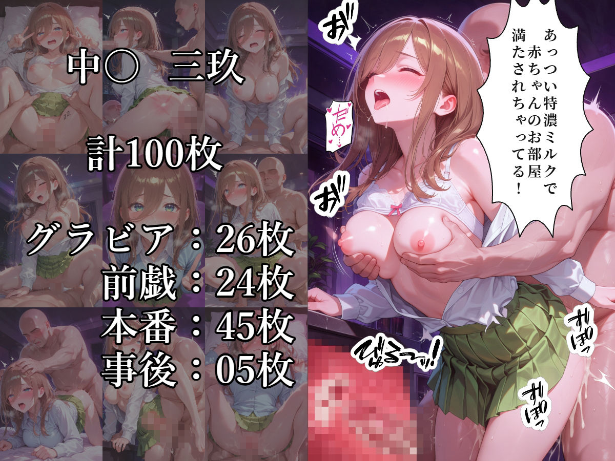 五〇分の花嫁 催〇調教で無責任孕ませ 総集編 サンプル画像5