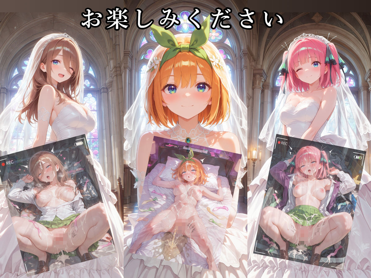 五〇分の花嫁 催〇調教で無責任孕ませ 総集編 サンプル画像9