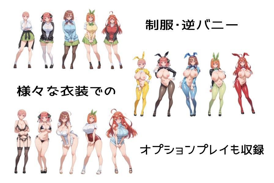 五つ子と遊べるお店 サンプル画像2