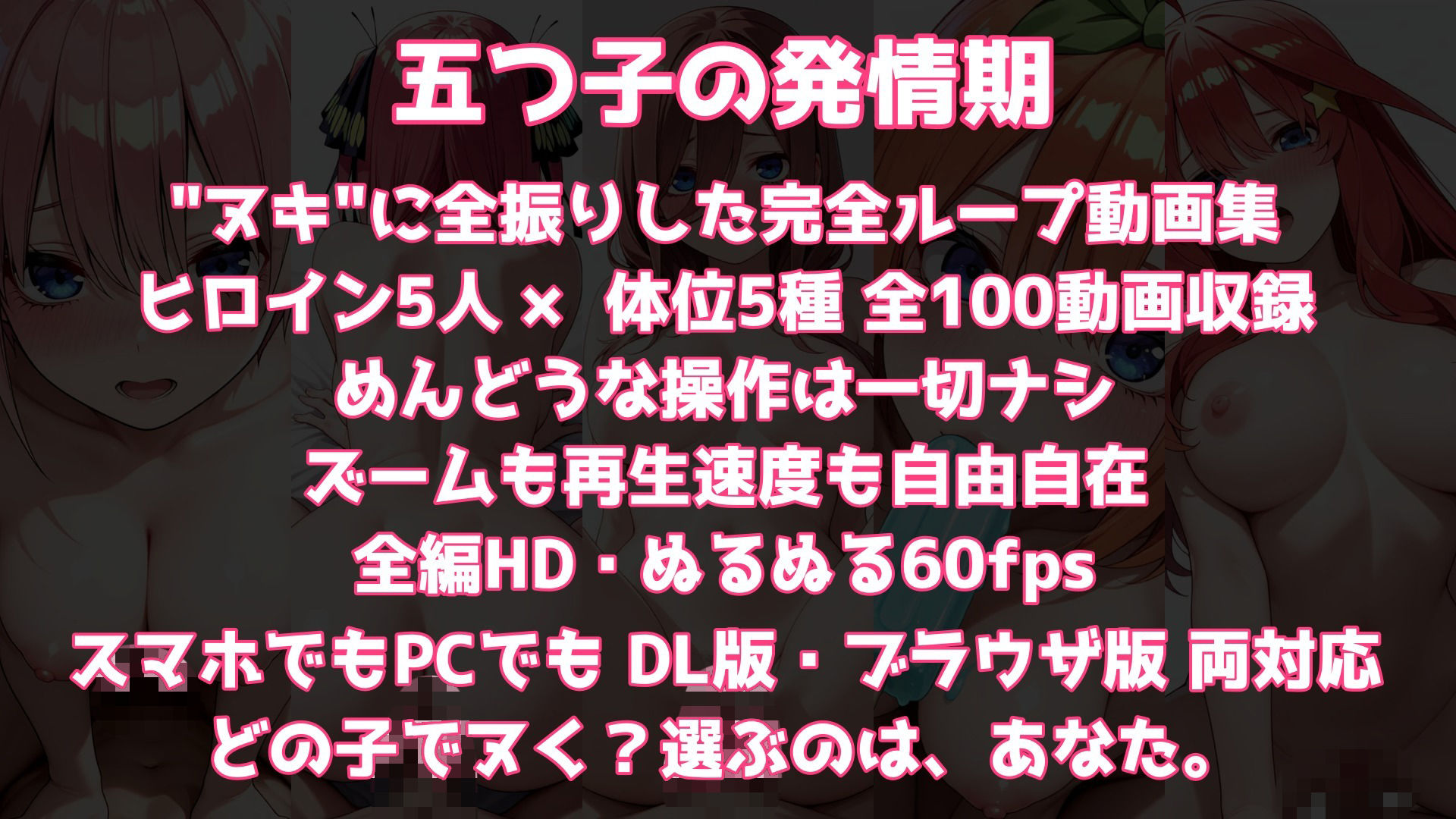 五つ子の発情期 サンプル画像10