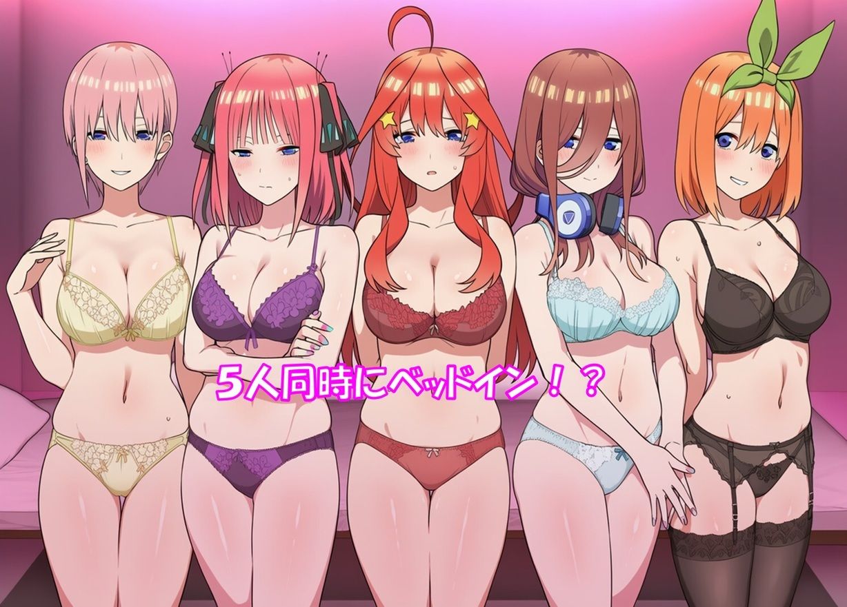 五つ子ハーレム！ サンプル画像2