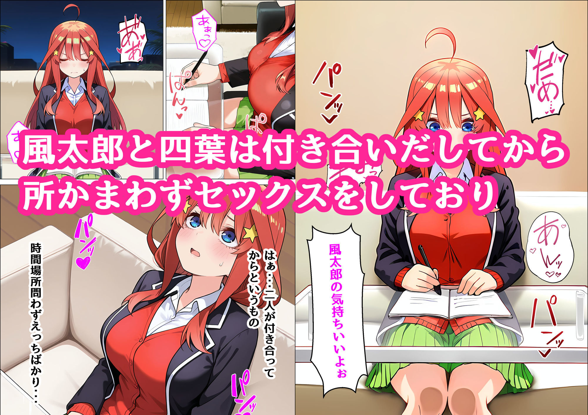 五月が姉妹の為にオナホになる話 サンプル画像1