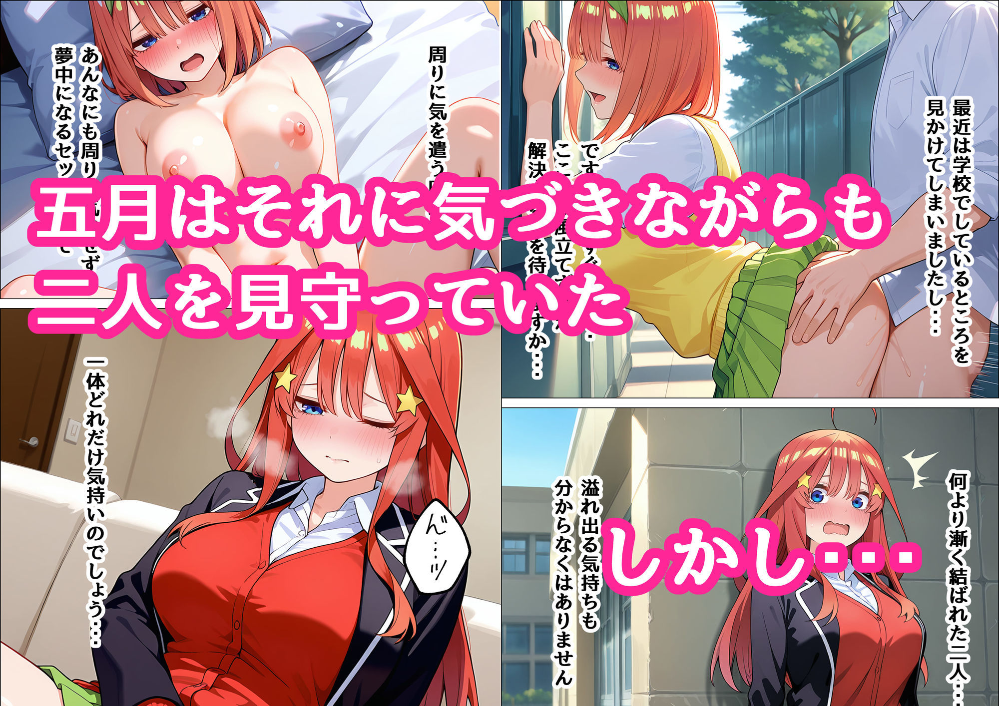 五月が姉妹の為にオナホになる話 サンプル画像2