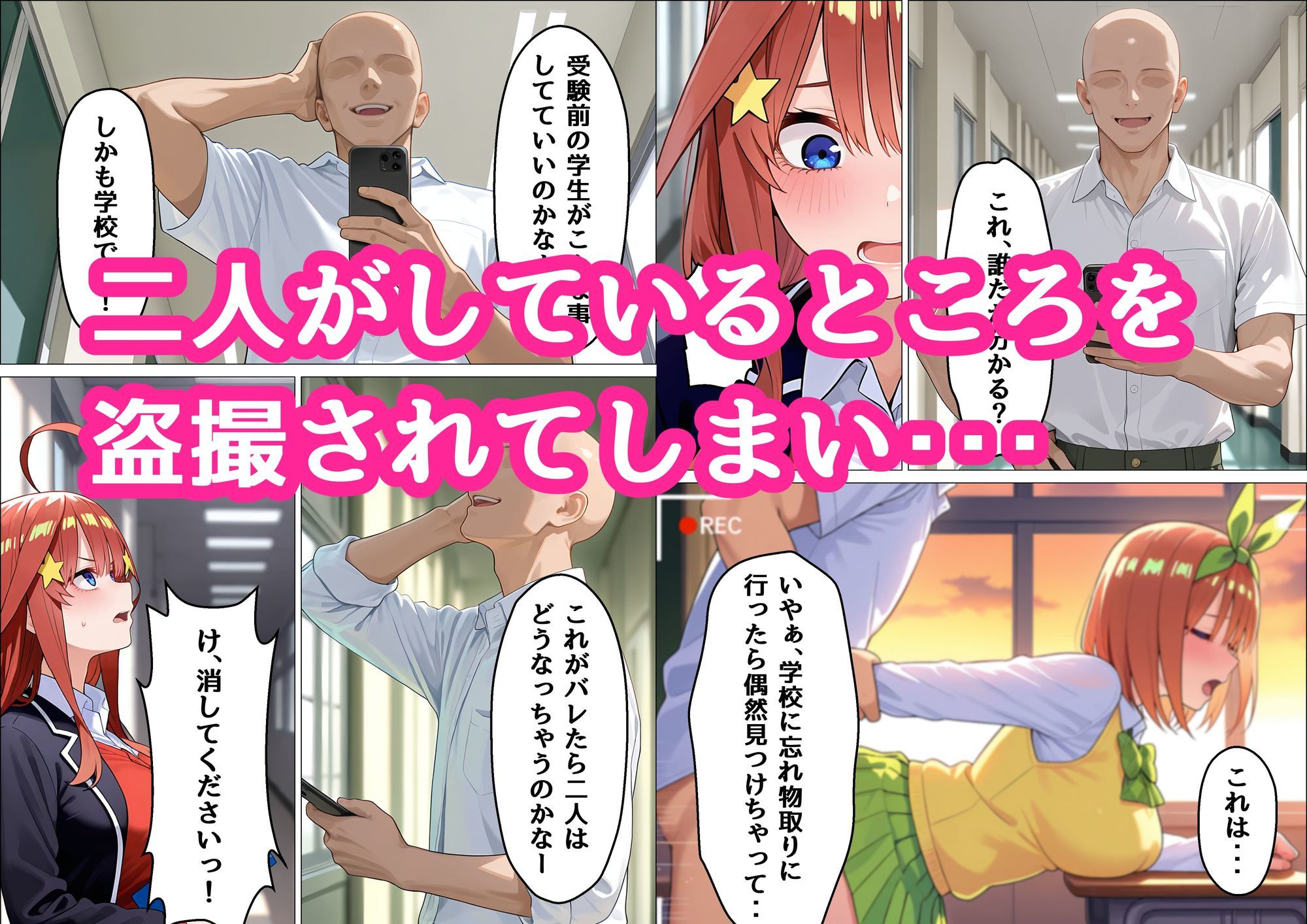 五月が姉妹の為にオナホになる話 サンプル画像3