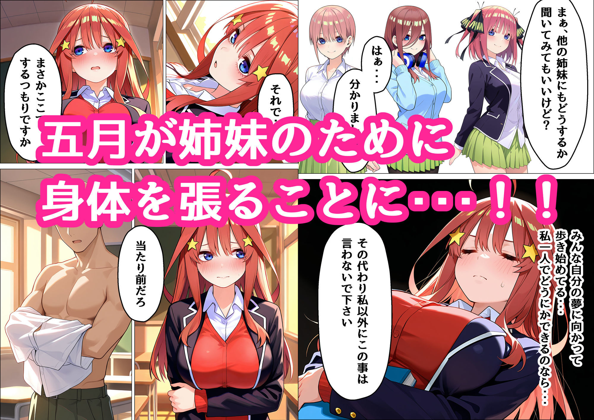 五月が姉妹の為にオナホになる話 サンプル画像4