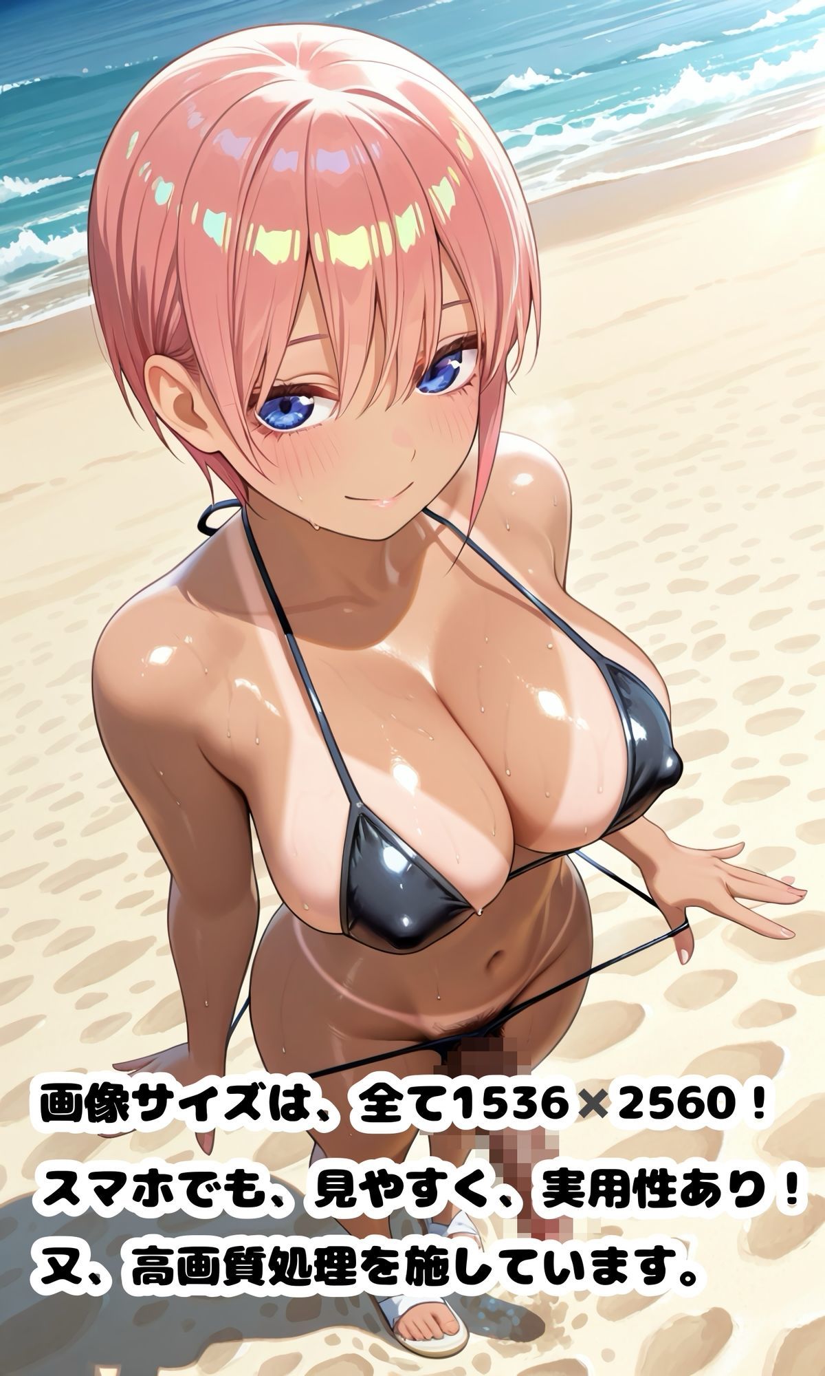 五等分の〇嫁  ふたなり褐色  一花  CG集 サンプル画像1