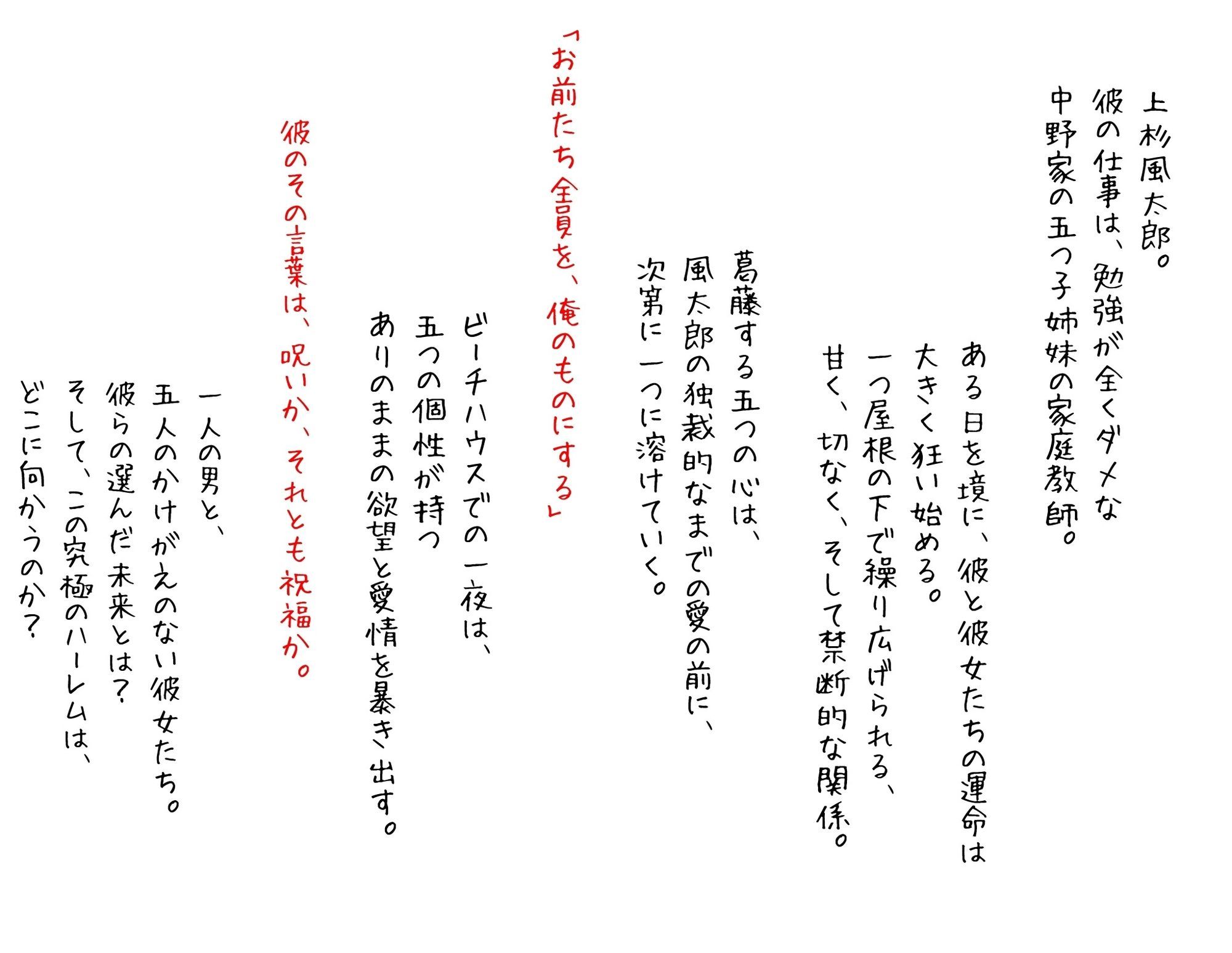 五等分のしかた サンプル画像2