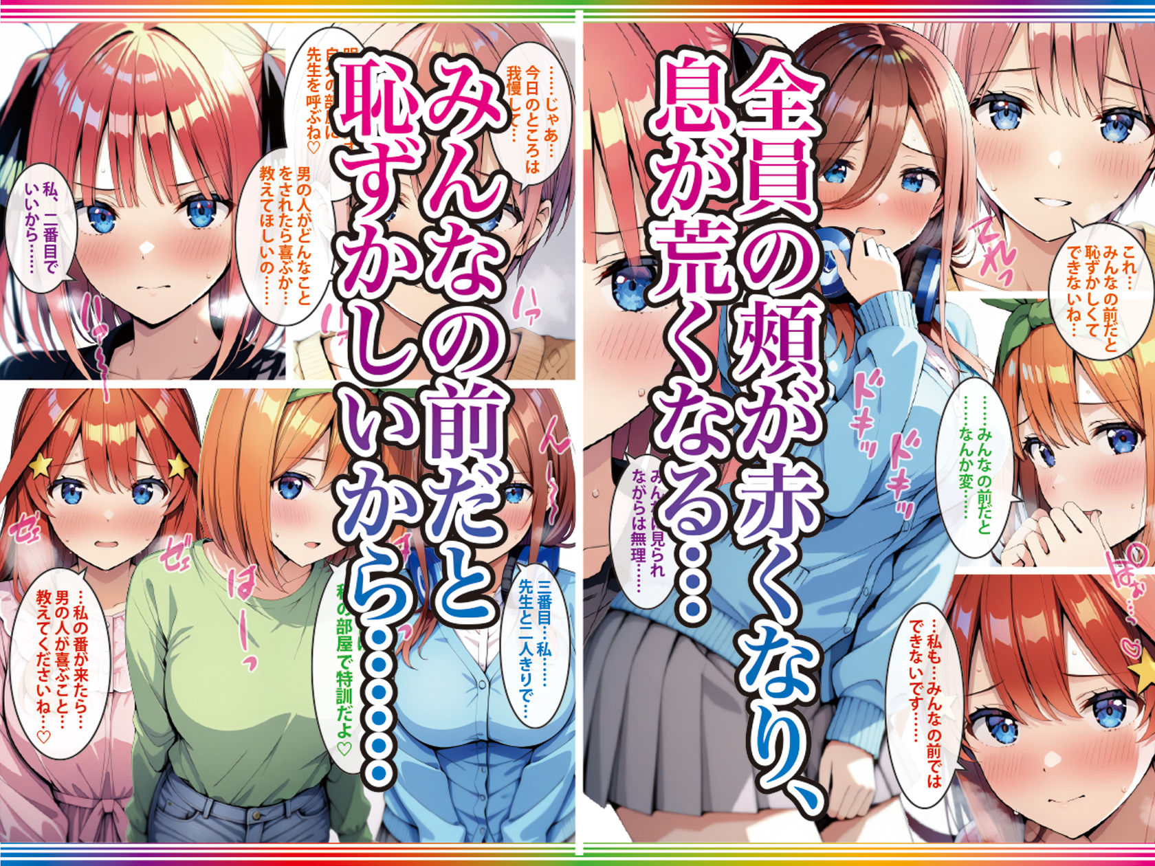 五等分の媚薬娘 サンプル画像4
