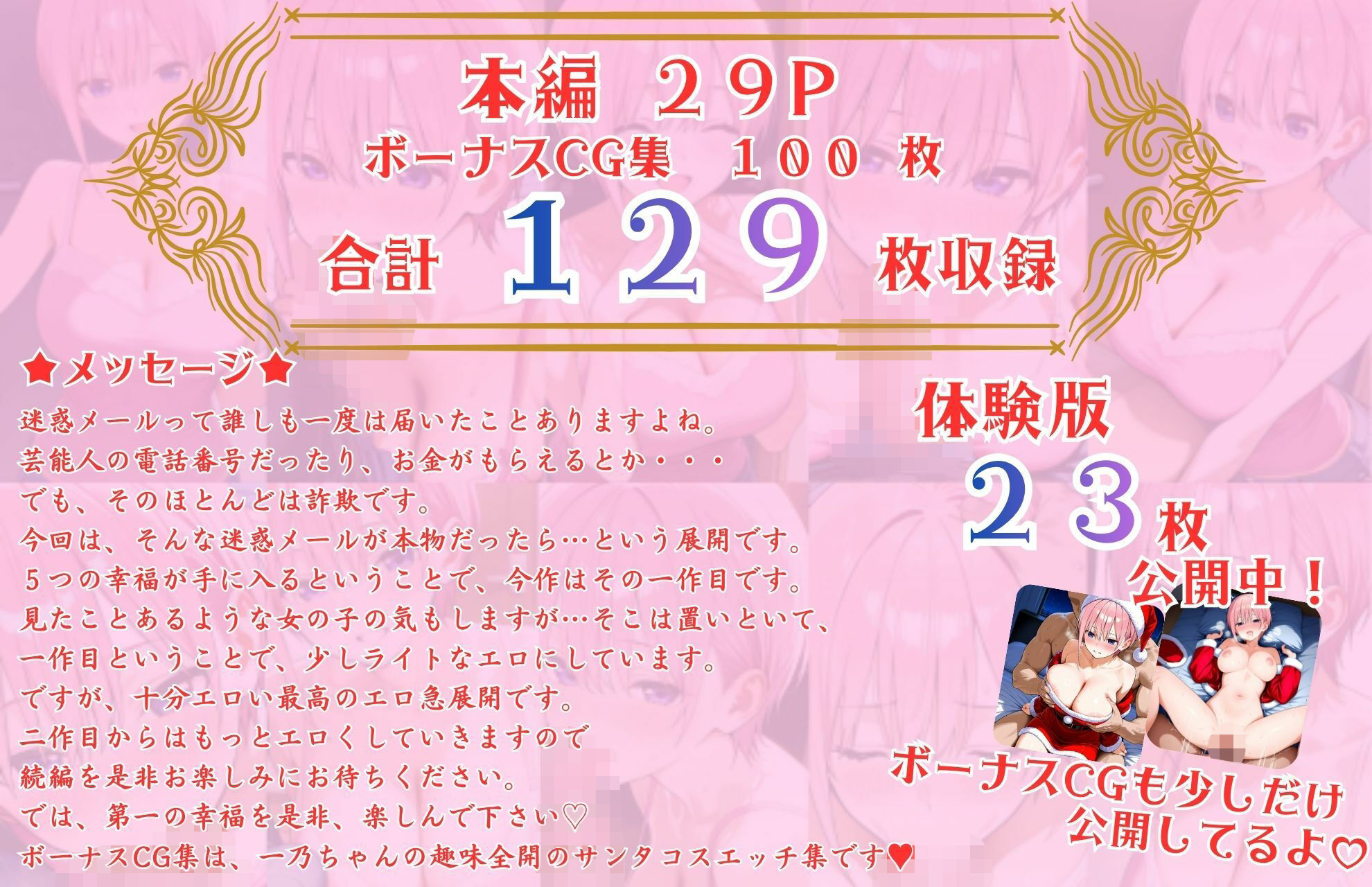 五等分の幸福  〜いち〇ver〜 サンプル画像10