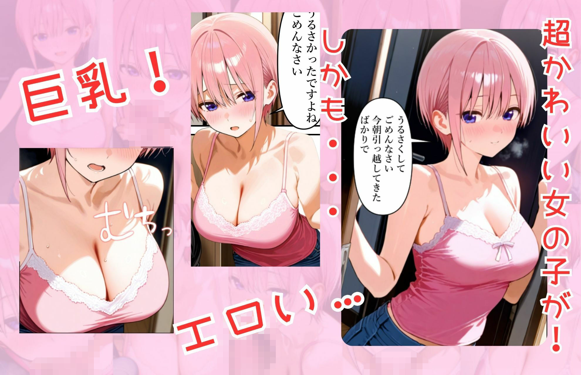 五等分の幸福  〜いち〇ver〜 サンプル画像4