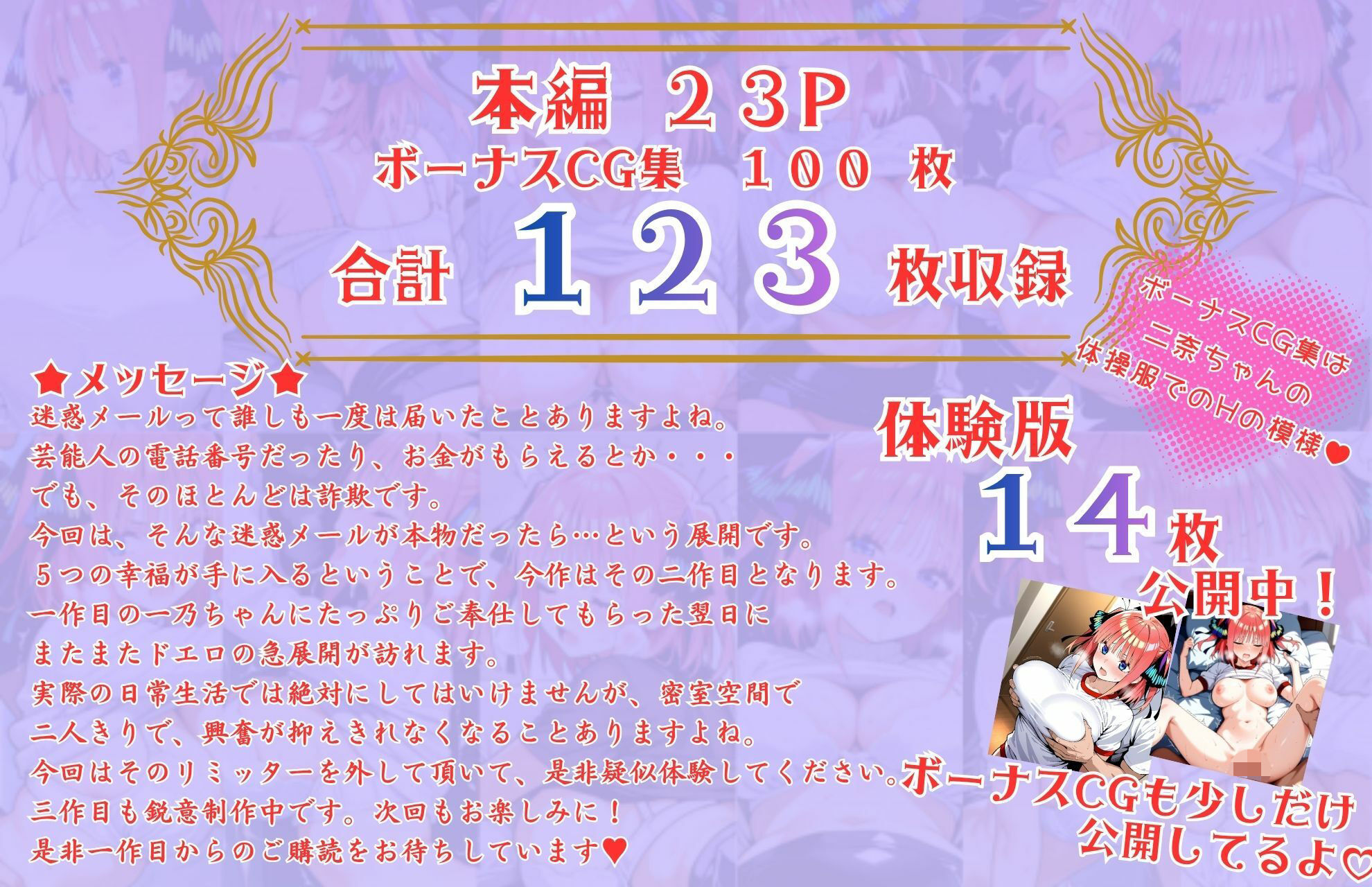 五等分の幸福  〜に〇ver〜 サンプル画像10