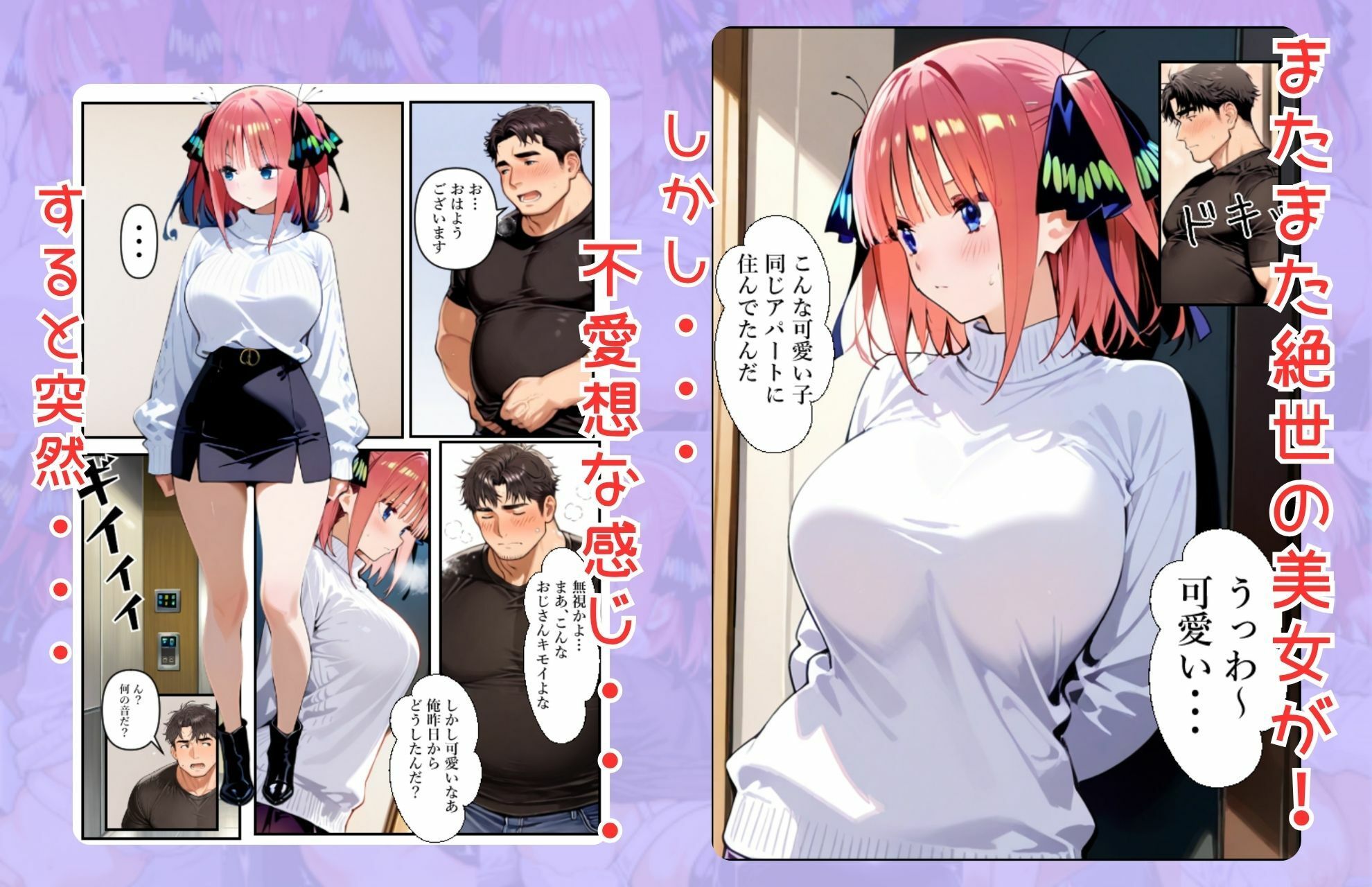 五等分の幸福  〜に〇ver〜 サンプル画像2