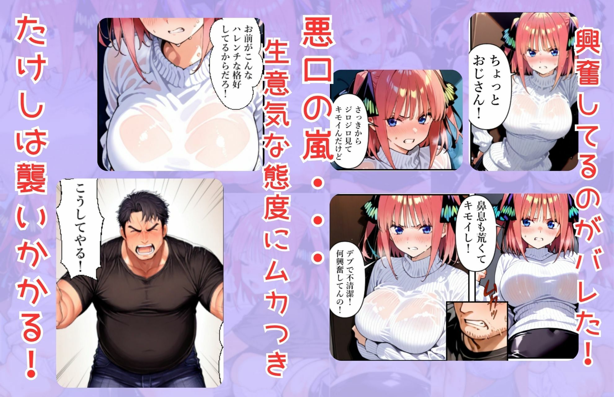 五等分の幸福  〜に〇ver〜 サンプル画像6