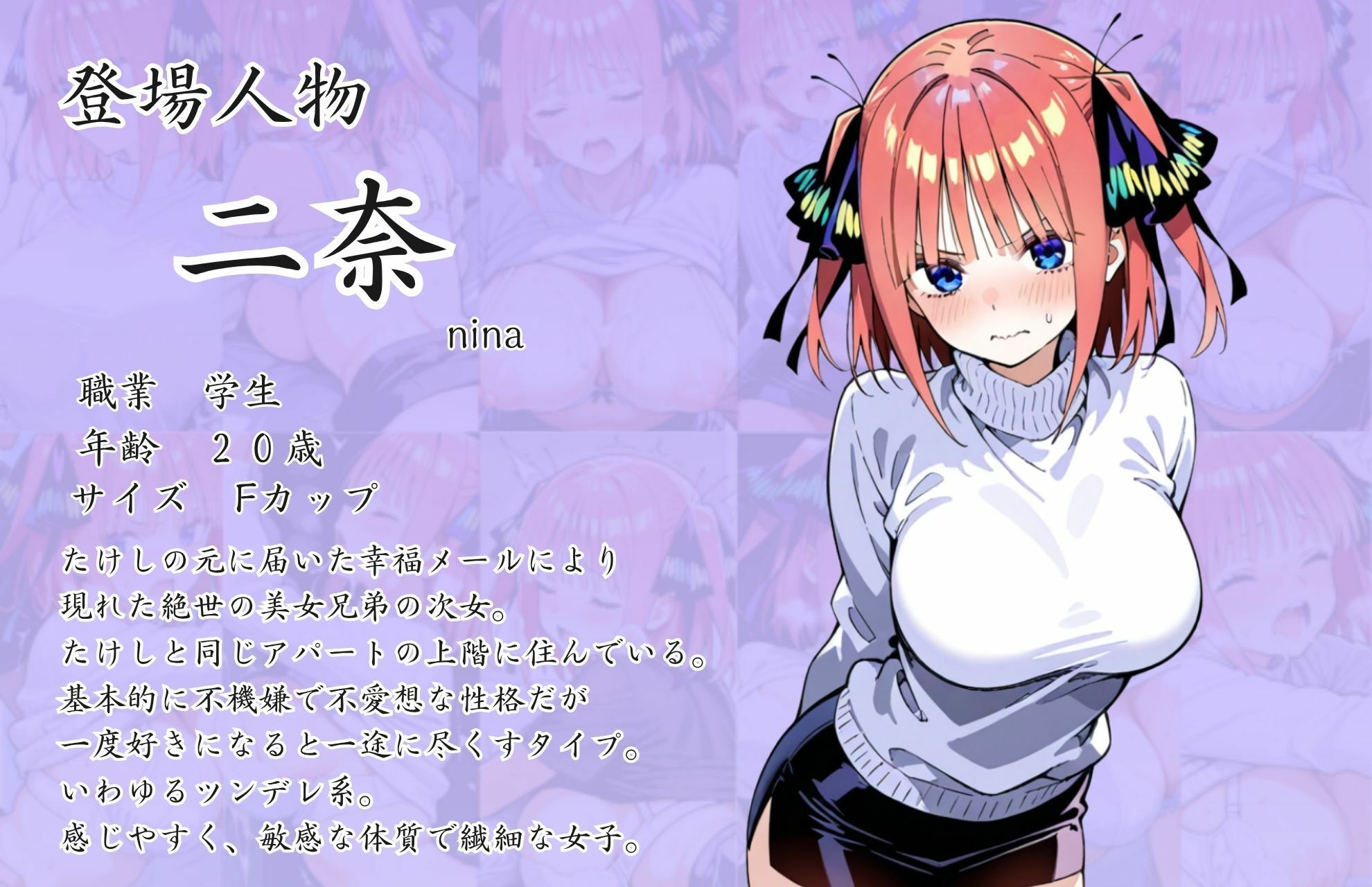 五等分の幸福  〜に〇ver〜 サンプル画像8